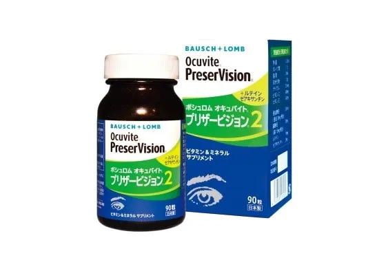 オキュバイト プリザービジョン2